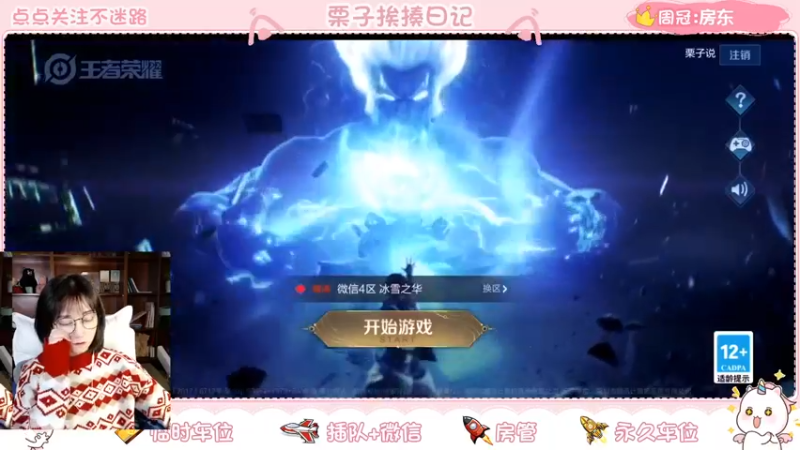 【2022-01-02 21点场】栗子说：【栗子说】马上新赛季了！冲鸭