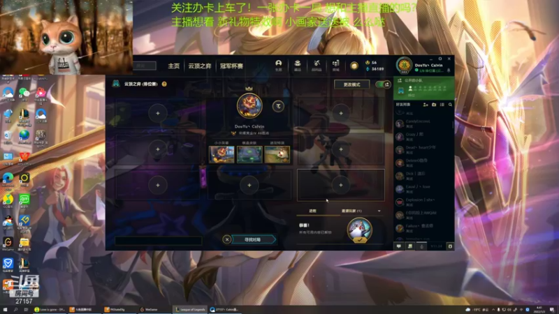 【2022-01-03 04点场】27157丶Calvin：电一白银小主播蕾欧娜绝活哥关注办卡支持