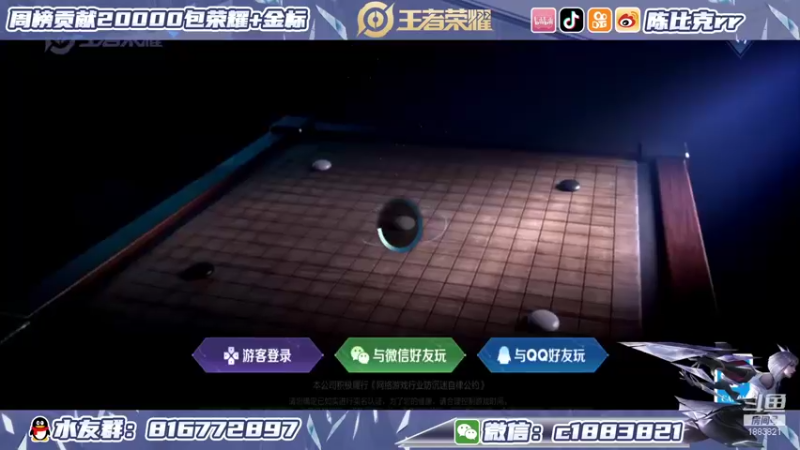 【2022-01-03 19点场】陈比克rr：荣耀排位，乱杀嘎嘎
