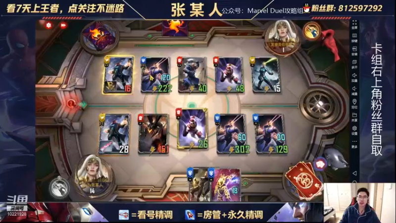 【2022-01-02 20点场】张某人o3o：来一波ROLL，战队赛准备