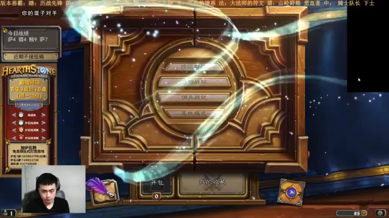 【2022-01-03 19点场】杨清枫：周一来加个班