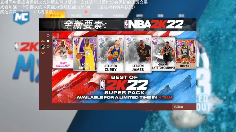 【2021-12-29 22点场】喝不完的可乐：小乐：NBA2K大联盟第二赛季快来选球队