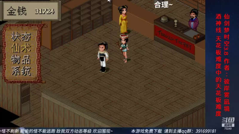 【2021-12-29 22点场】shalou88沙漏哥：梦时空3.8 酒神仙~
