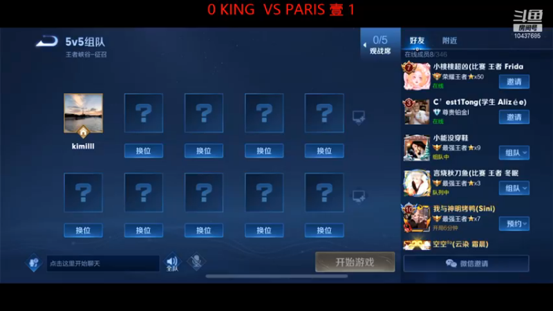 八强赛 - 王者组 - Paris 壹 VS KING （下）