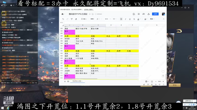 【2021-12-30 22点场】小鬼酱ovo：小鬼：元旦开荒配将唠嗑