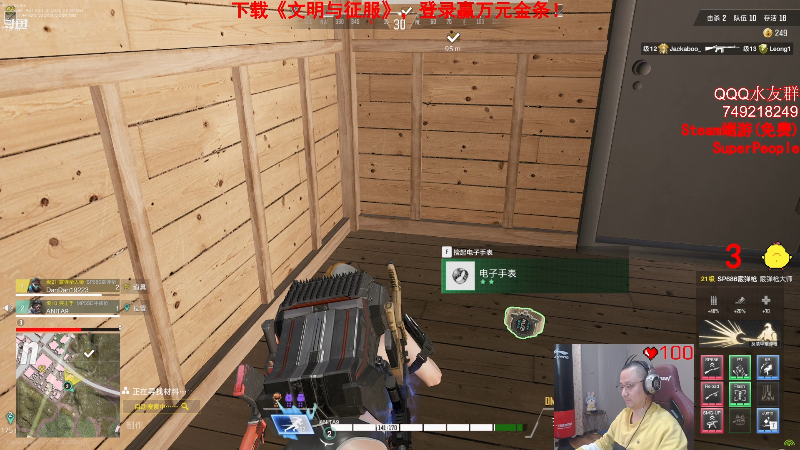 我在斗鱼看气人主播QQQ直播热门游戏