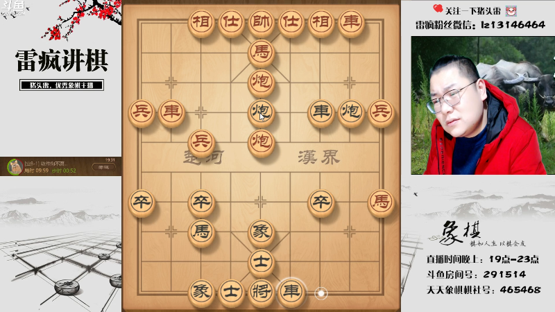 【天天象棋】雷疯小叔的精彩时刻 20220103 19点场