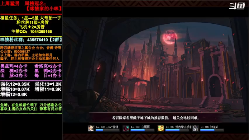 【2022-01-02 18点场】DNF咪情：跨四主播：奥兹玛，新的开始。