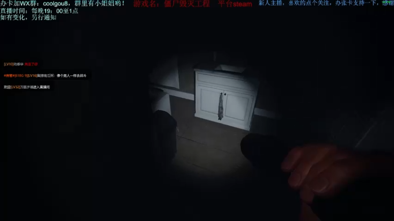 【2022-01-02 21点场】618是真滴帅：僵尸毁灭工程！元旦快乐！