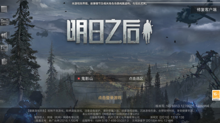 论同居上线的重要性