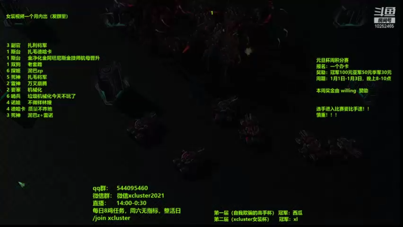 【2022-01-02 20点场】xcluster：星际酒馆，元旦杯d2