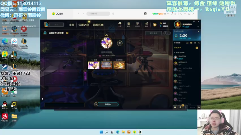 【2022-01-03 13点场】迅哥丶雨霖铃：王者局全阵容教学！