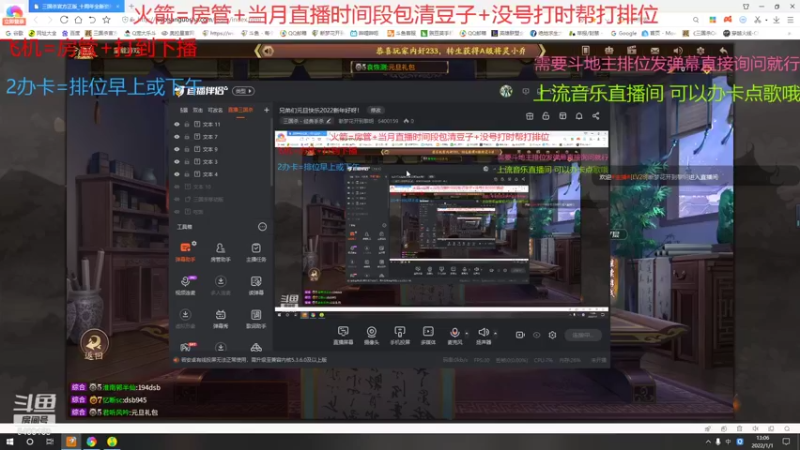 【2022-01-01 13点场】断梦花开到黎明：兄弟们元旦快乐2022新年好呀！