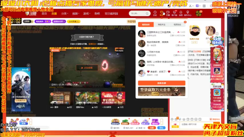 【2021-12-30 13点场】天津大文盲：地狱吟游诗人：专家难度大师