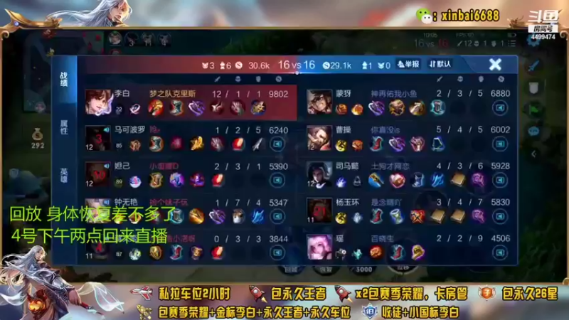 【2022-01-03 01点场】电竞信白丶：国服李白教学讲解屠杀