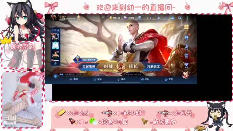 【2022-01-03 14点场】天才少女幼一：新主播快进来贴贴 关注叫宝贝