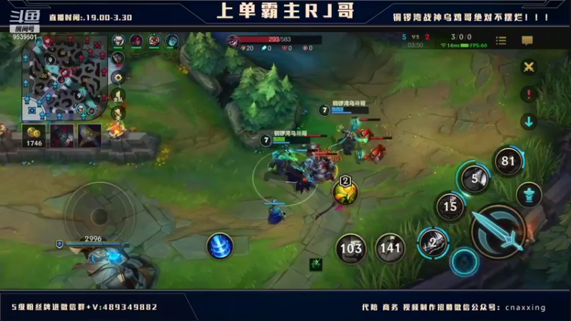 【2021-12-31 23点场】心星丶RJ：上单冲王者细节教室
