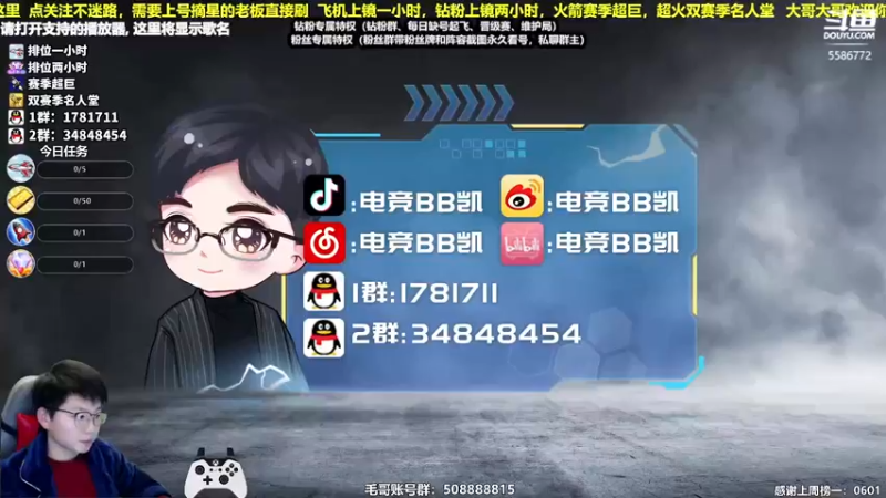 【2022-01-02 18点场】电竞BB凯丶：顶级王朝导师，飞机上镜！