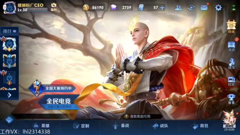【2022-01-03 12点场】国服老狐狸：国服妲己：荣耀局乱杀