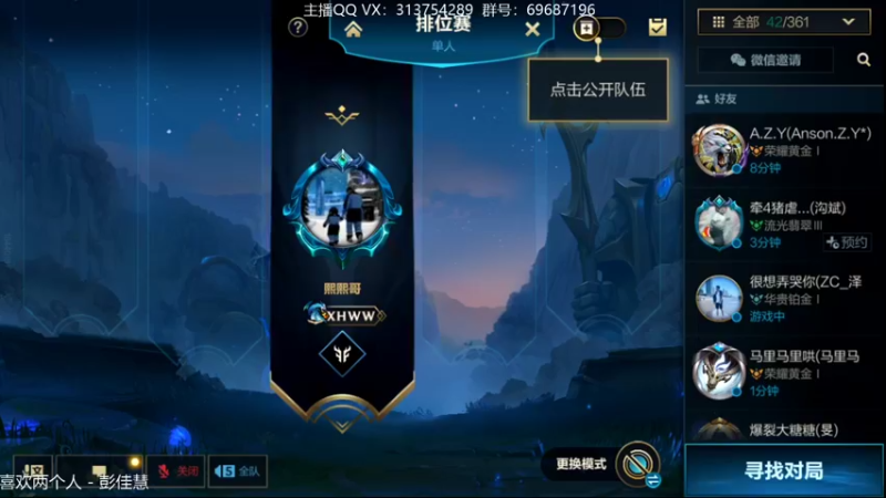 【2022-01-03 00点场】惊蜇：惊蜇：单排80%胜率宗师AD