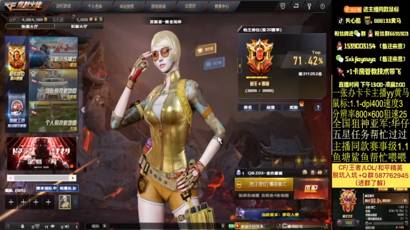 【2022-01-02 18点场】失心酷：排位上分/可爱房管/打打卡过五星