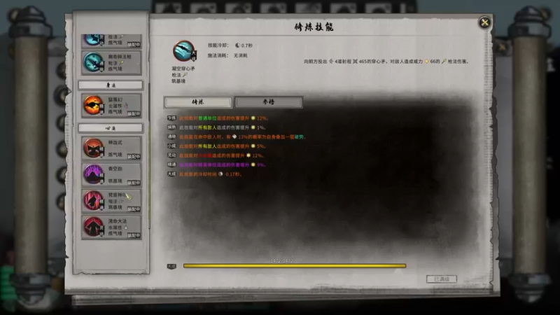【2022-01-02 17点场】蝎i子：鬼谷八荒！@#