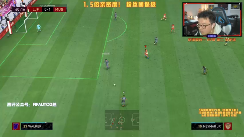 【2022-01-02 21点场】COCO花式FIFA：1.5倍亲密度哦！