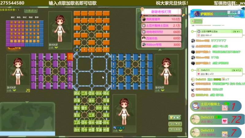 斗鱼2022年第一个司令大本营一挑二