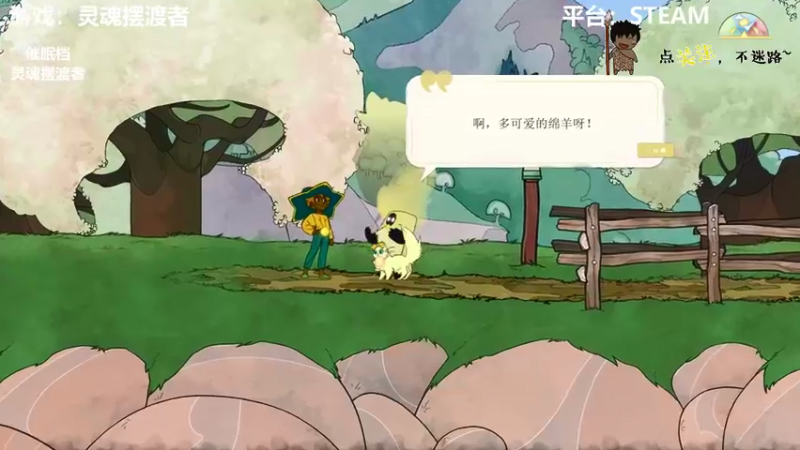 【2022-01-02 02点场】疯狂续命：灵魂摆渡者 海上造船师~