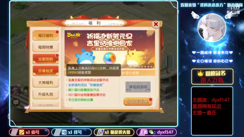 【2022-01-01 20点场】我叫小小小方：精锐估号调号找号，精锐剑会上分