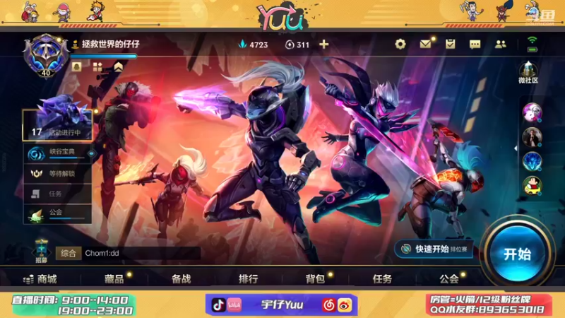 【2022-01-02 20点场】宇仔Yuu：宇仔：AD单排最重要的是什么？