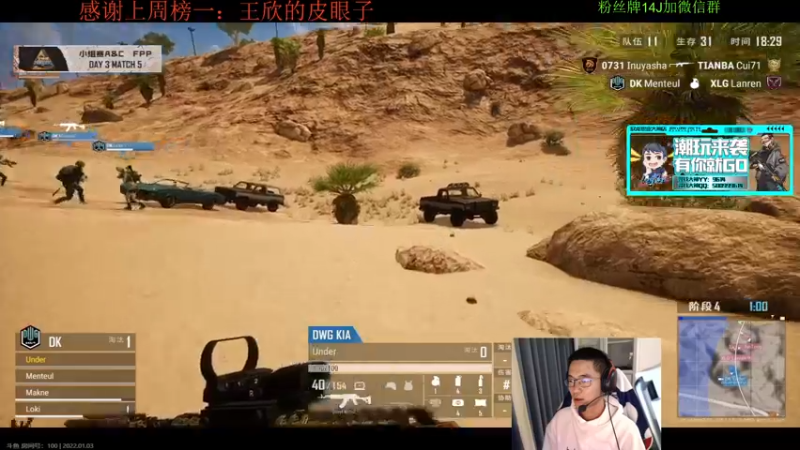 【2022-01-03 21点场】4AM王欣：PUBG第一颜值渣男