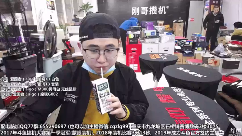 【2021-12-31 10点场】重庆刚哥金牌装机店：元旦活动中 配电脑 搞机王