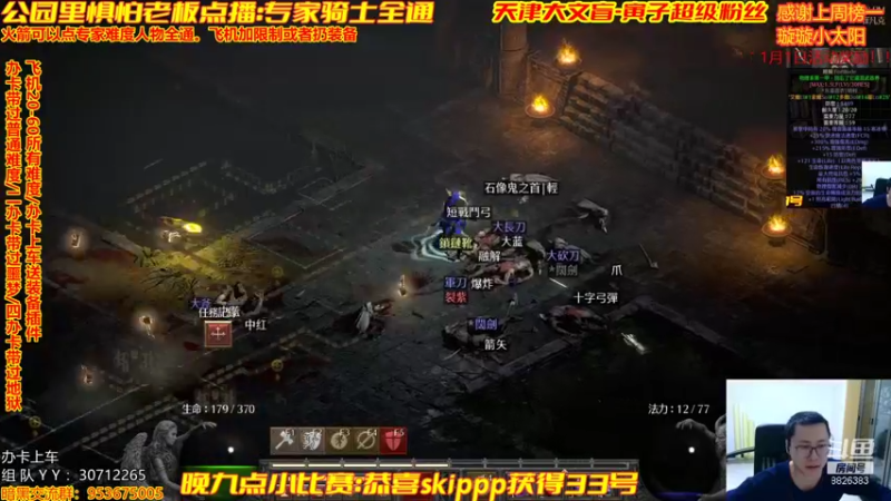 【2022-01-01 21点场】天津大文盲：地狱吟游诗人：专家难度大师