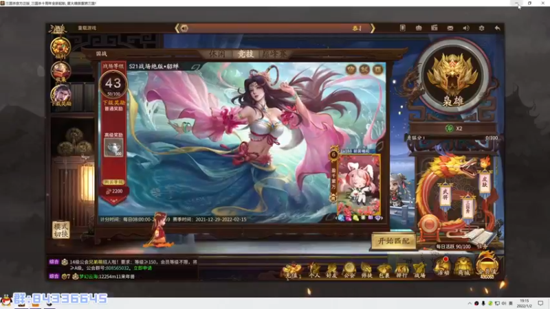 【2022-01-02 19点场】朝雾曦和：新年好，晚上好