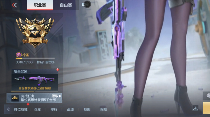 CF手游