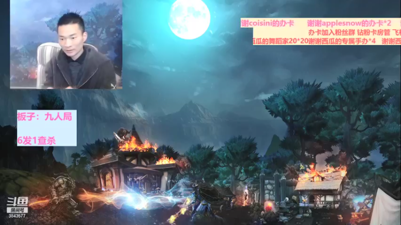 【2022-01-02 19点场】三DeDe：全网唯一九人局