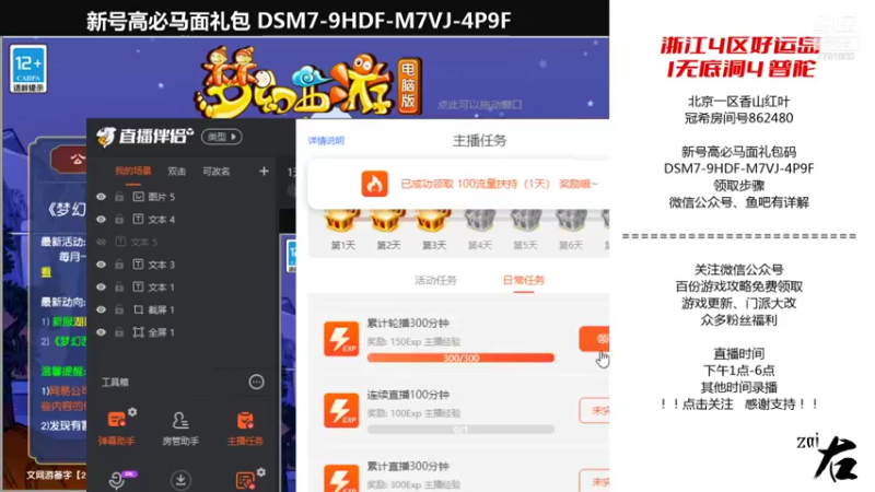 【2021-12-31 11点场】zai右：1无底洞4普陀成长之路