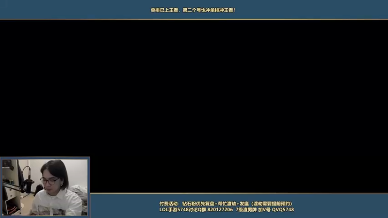 【2022-01-02 19点场】主任5748：⚡单排已上王者 挑战第二个！⚡