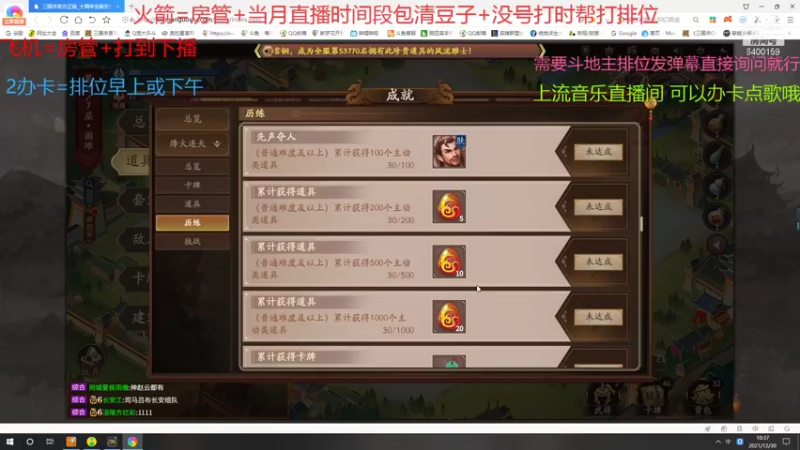 【2021-12-30 10点场】断梦花开到黎明：今天播完元旦见了兄弟们！