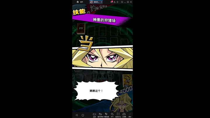 游戏王国服：神鹰遇到先手没怪的剑斗兽太舒服了&血统不纯的水产被机械反杀