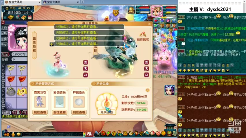 【2022-01-03 01点场】皇宫扫地僧：神宠神器诞生制造地