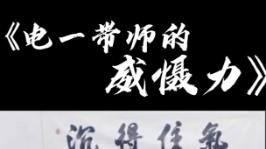 你把你闪现给我交了！