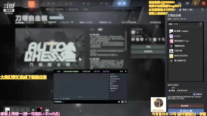 【2022-01-03 03点场】星国：最快乐的下棋方式 219703！