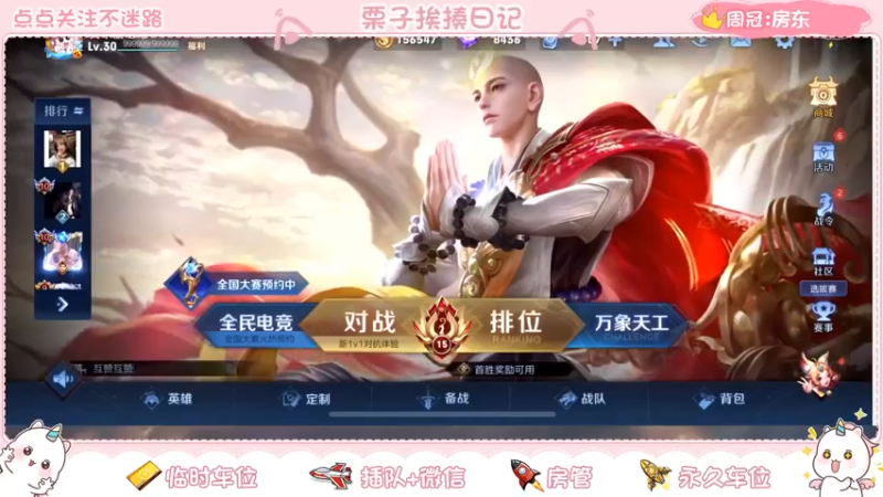 【2022-01-03 20点场】栗子说：【栗子说】马上新赛季了！冲鸭