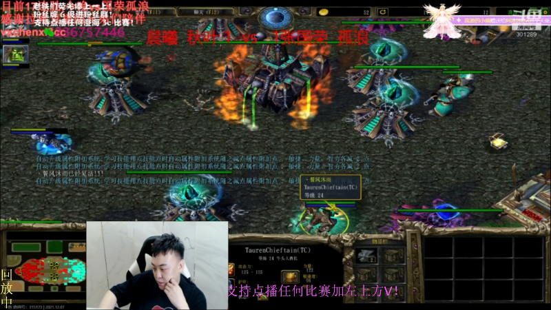 我在斗鱼看澄海TMac直播魔兽争霸