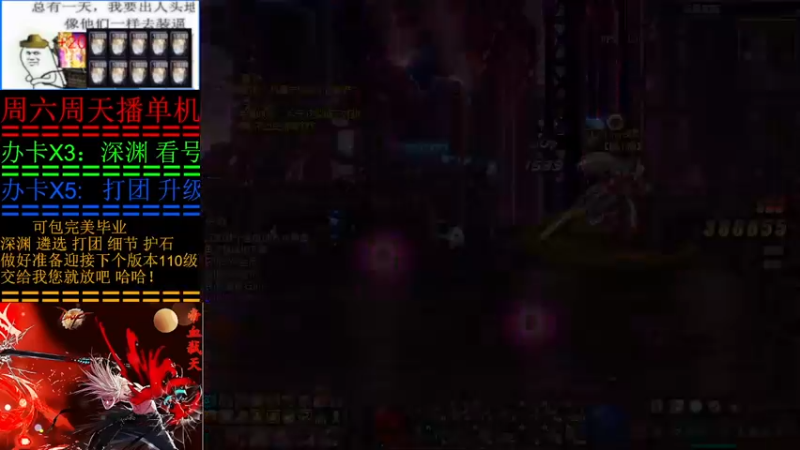 【2022-01-03 11点场】叫我小星河：看号  深渊  遴选