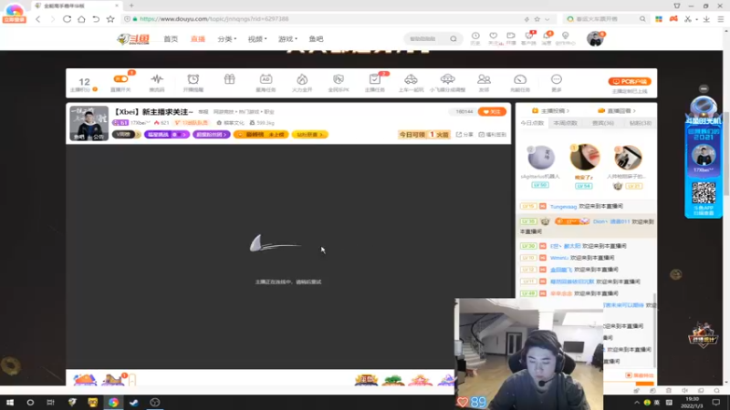 【2022-01-03 19点场】17Xbei丷：【Xbei】新主播求关注~