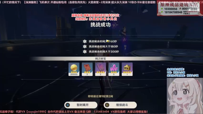 【2022-01-01 17点场】初初大小姐：【超强打深渊小姐姐排队中】