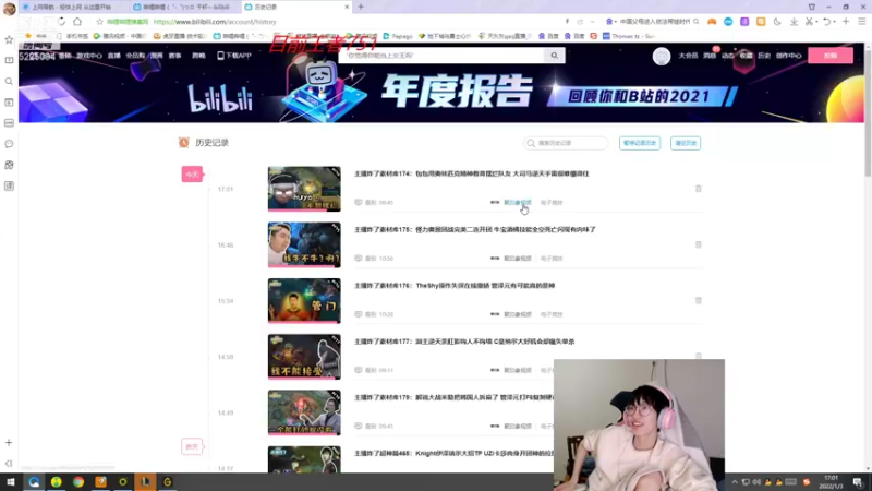 【2022-01-03 17点场】天灰灰qaq：峡谷之巅冲分 随便上分